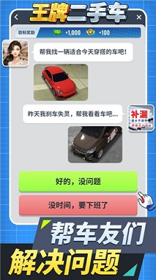 王牌二手车 2023最新版