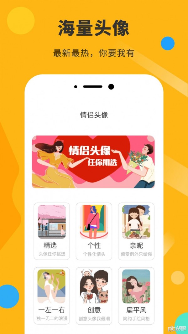 胡言乱语表情包APP截图