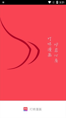 叮咚漫画 官方官网入口