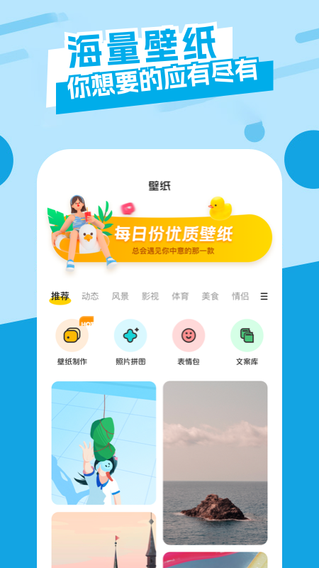 唯美桌面(唯美桌面主题壁纸)APP截图