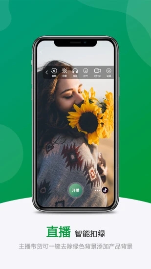 绿幕助手(虚拟拍摄)APP截图