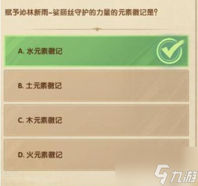 剑与远征12月诗社竞答第五天答案 12月诗社竞答问题和答案介绍