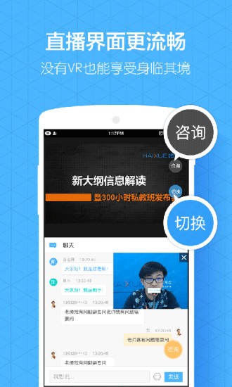 嗨学网 v5.5.39