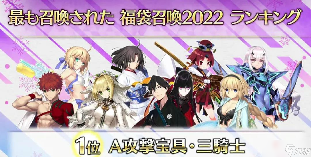 《fgo》2023年新年福袋抽取分析推荐