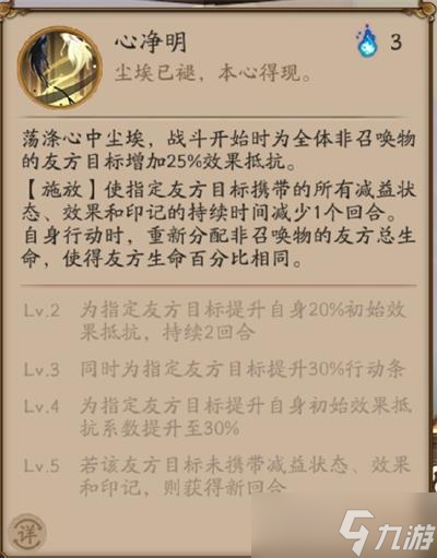 阴阳师SP禅心云外镜技能测评一览