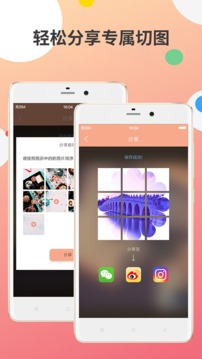 九宫图制作 无广告版APP截图