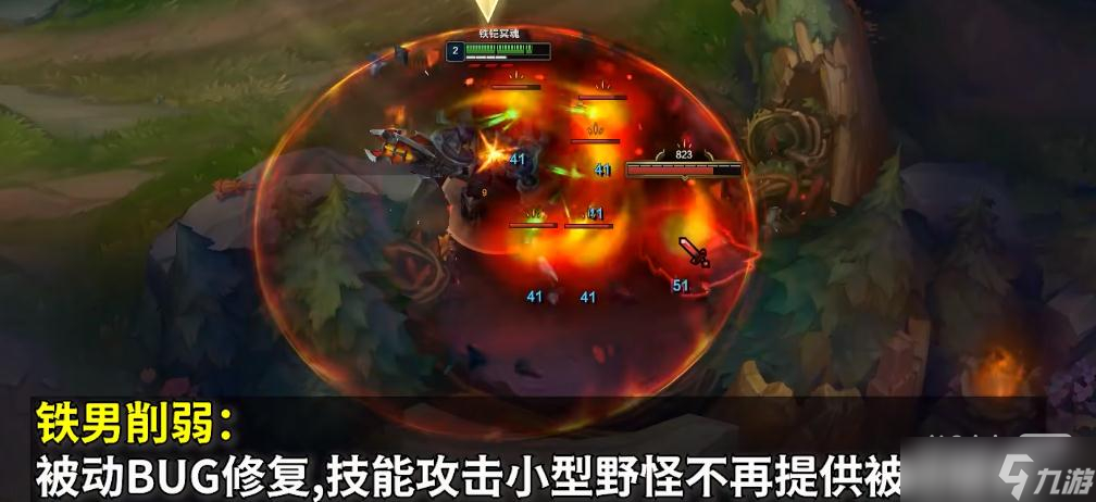 《英雄联盟》PBE13.1版本铁男削弱详情