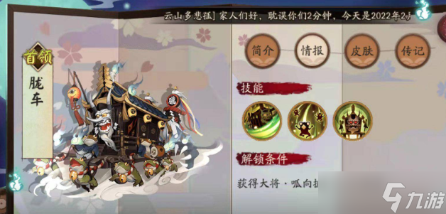 阴阳师逢魔阵容2023最新 阴阳师逢魔阵容及御魂搭配推荐