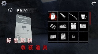 无尽噩梦诡医院 最新版