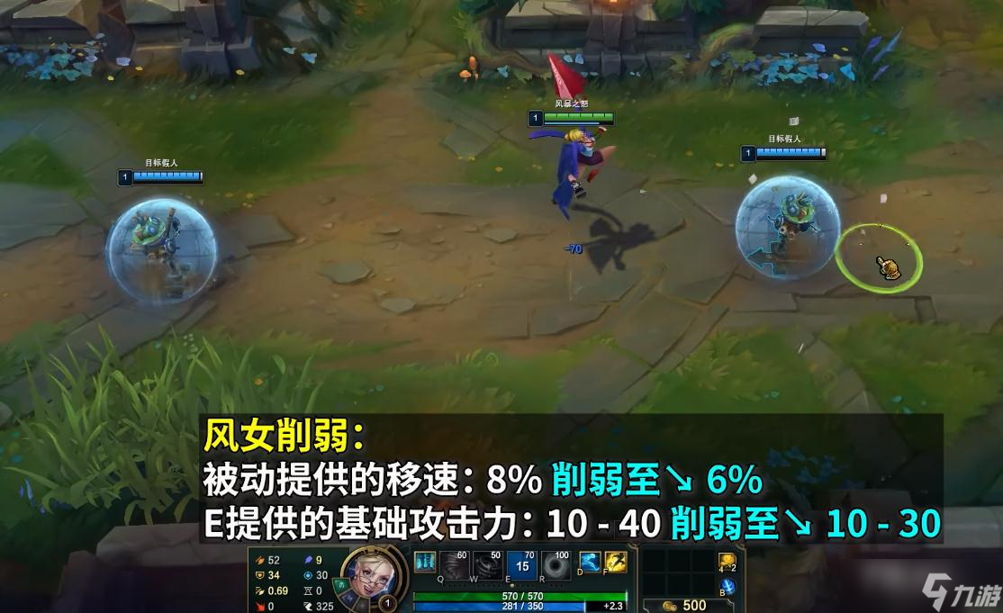 《英雄联盟》PBE13.1版本风女削弱一览