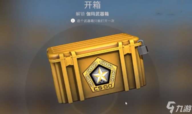 CSGO怎么买箱子和钥匙