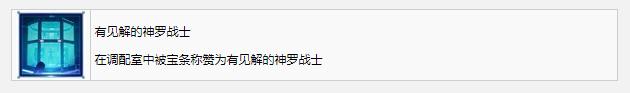 《最终幻想7：核心危机重聚》有见解的神罗战士奖杯成就获得方法攻略