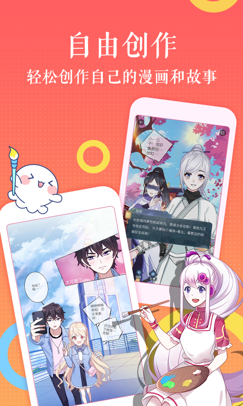 扇贝漫画 最新版APP截图