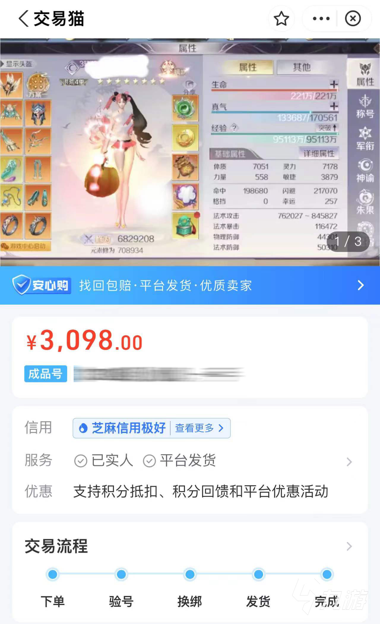 完美世界手游怎么卖号​ 靠谱的完美世界手游​卖号平台分享