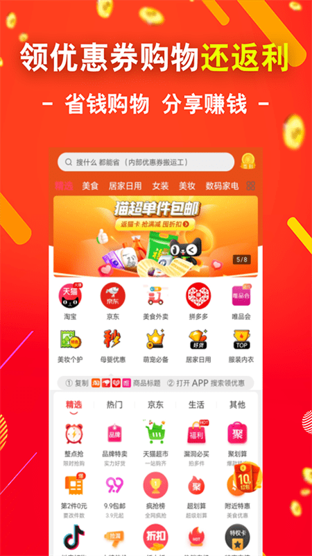 TK一分购APP截图