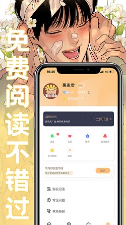 薯条漫画 在线登录入口