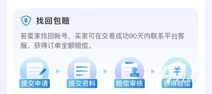 在哪进行叫我大掌柜账号交易便捷 高效的叫我大掌柜买号软件推荐