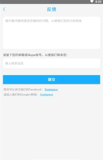 至尊框架APP截图