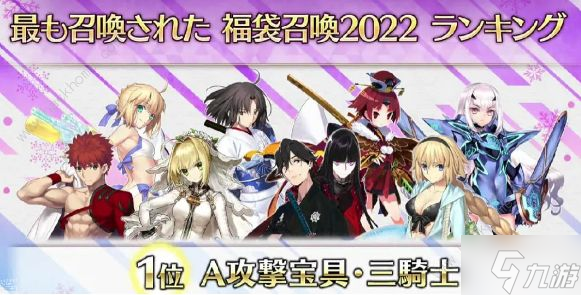 FGO2023新年福袋抽哪个好 2023新年福袋选择推荐