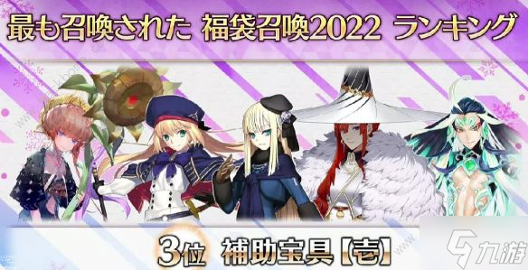 FGO2023新年福袋抽哪个好 2023新年福袋选择推荐