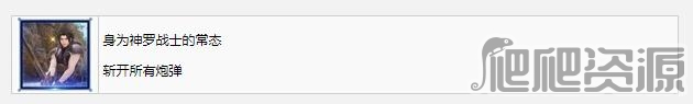 《最终幻想7：核心危机重聚》身为神罗战士的常态奖杯成就获得方法
