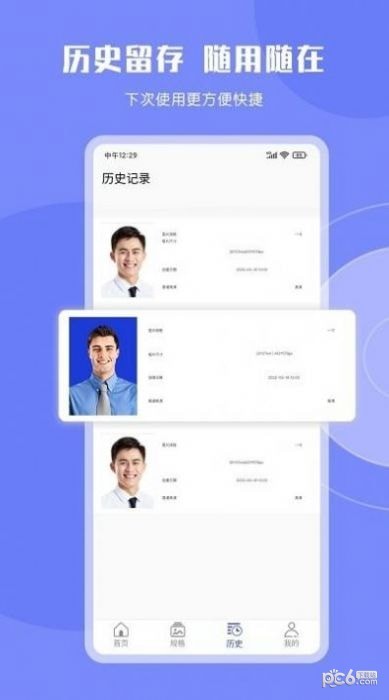 cam二寸证件照APP截图