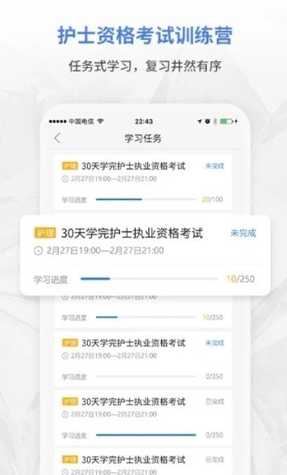 合源医学教育APP截图