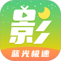 月亮影视大全APP图标