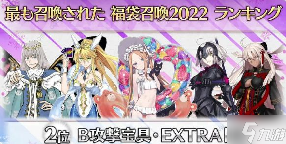 FGO2023新年福袋抽哪个好 2023新年福袋选择推荐