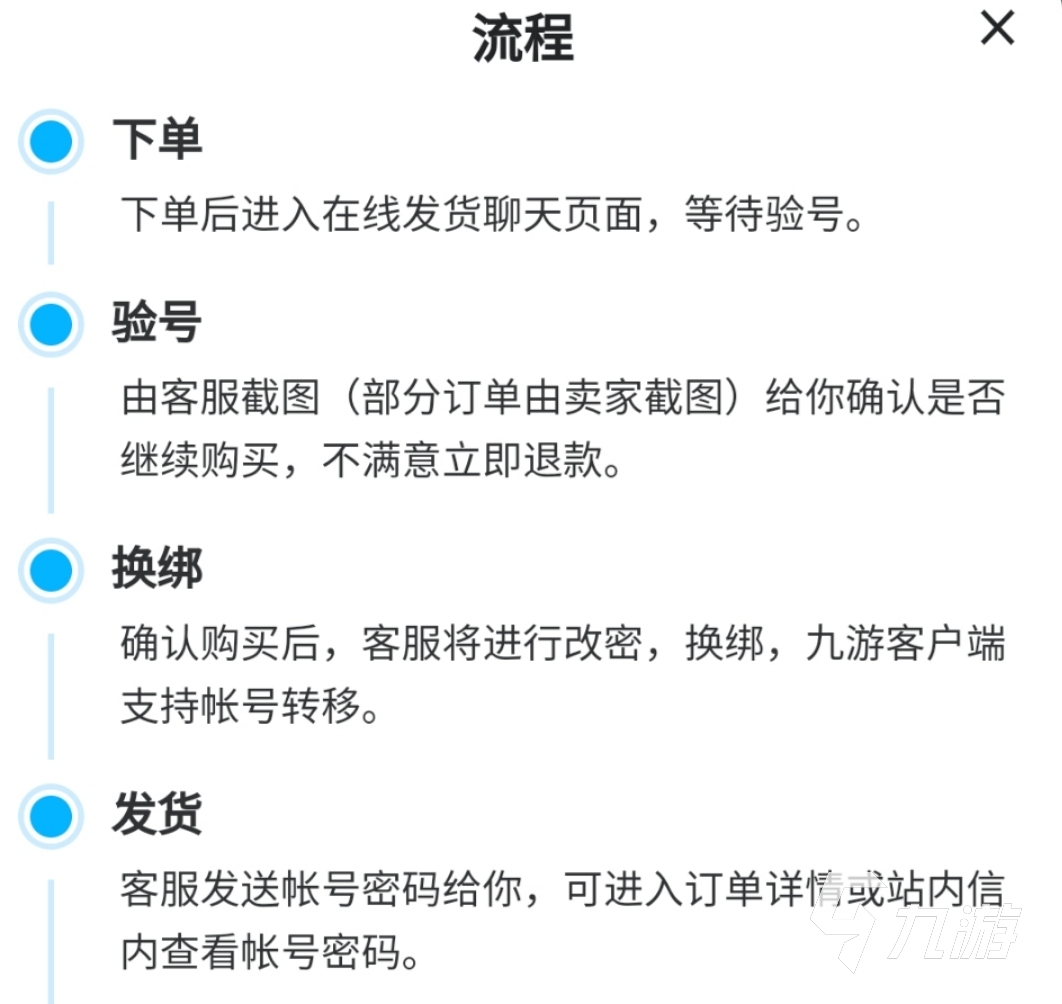 仙侠神域手游账号交易平台地址分享 专业仙侠神域手游账号交易平台推荐