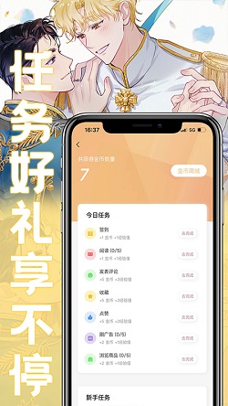 薯条漫画 在线登录入口