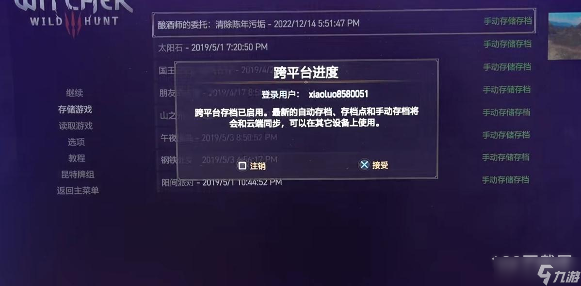 巫师3次世代版ps5继承ps4存档方法指南