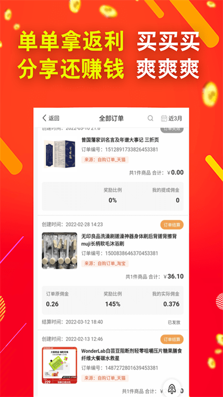 TK一分购APP截图