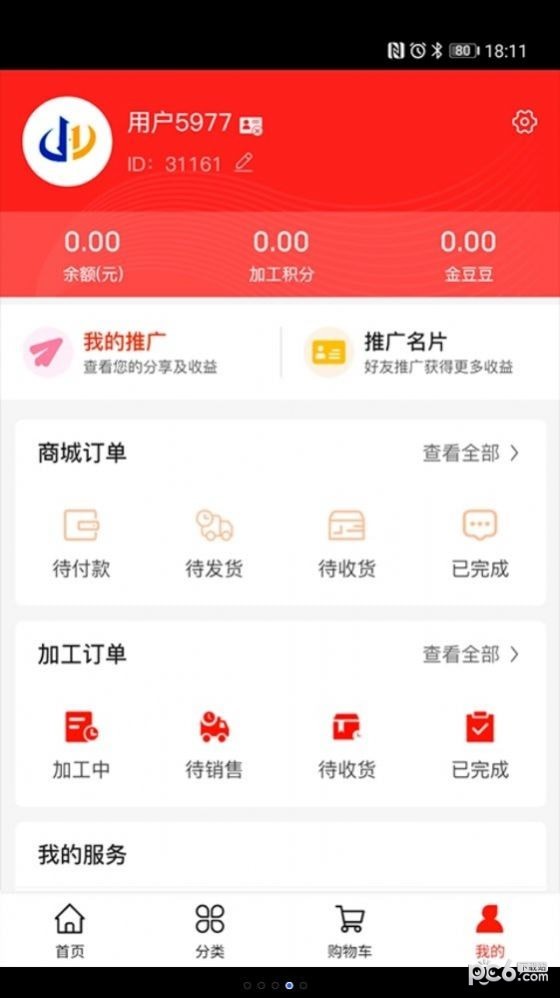 星熠乐享APP截图