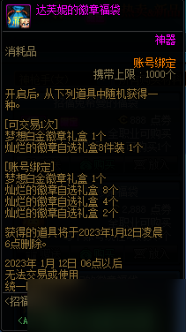 dnf招福兔福袋活动一览