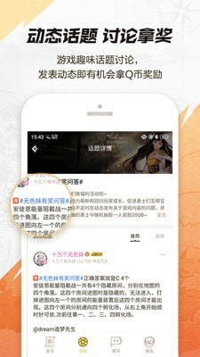 DNF助手 2023最新版APP截图