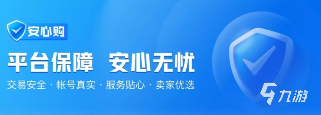 仙侠神域手游账号交易平台地址分享 专业仙侠神域手游账号交易平台推荐