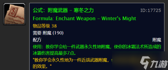 魔兽世界wlk冬幕节攻略 wlk怀旧服冬幕节活动任务流程