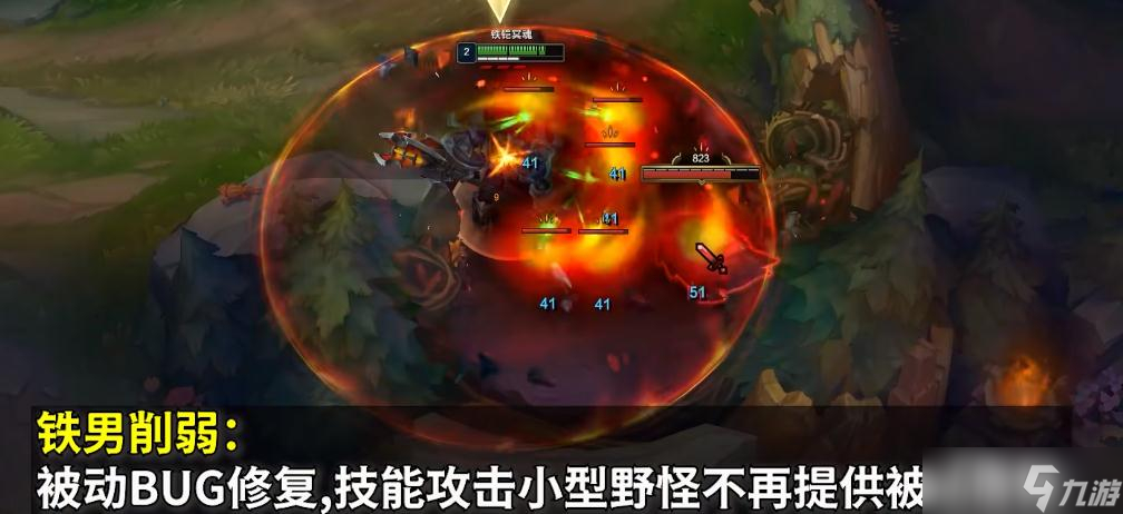 《英雄联盟》PBE13.1版本铁男削弱一览