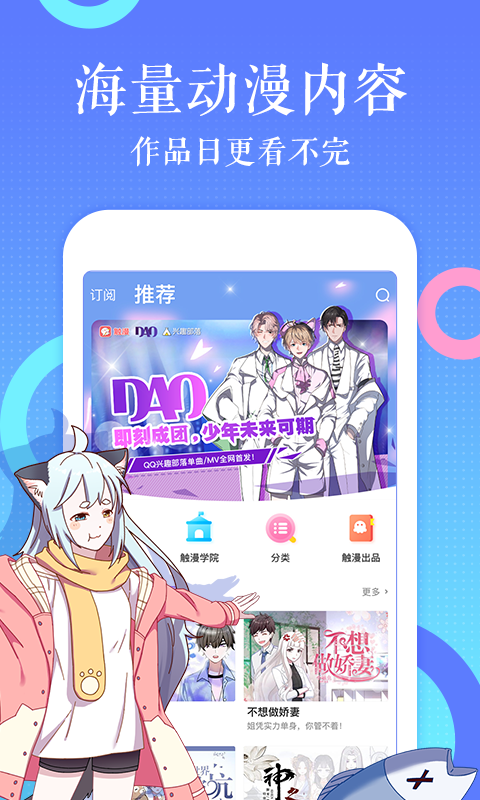 扇贝漫画 最新版APP截图