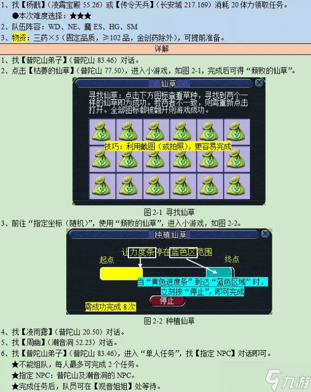 梦幻西游忧思华光玉攻略2023