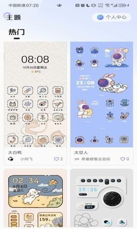 泡泡桌面 手机版APP截图