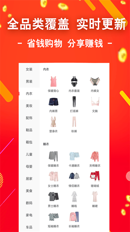 TK一分购APP截图