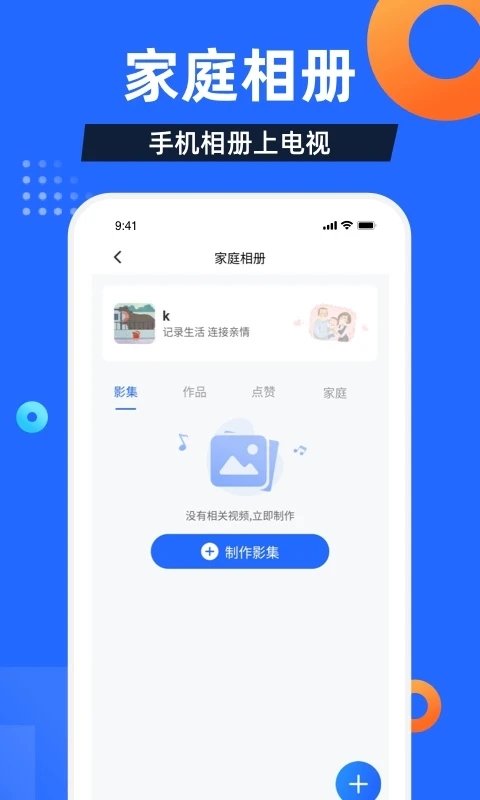 电视家APP截图