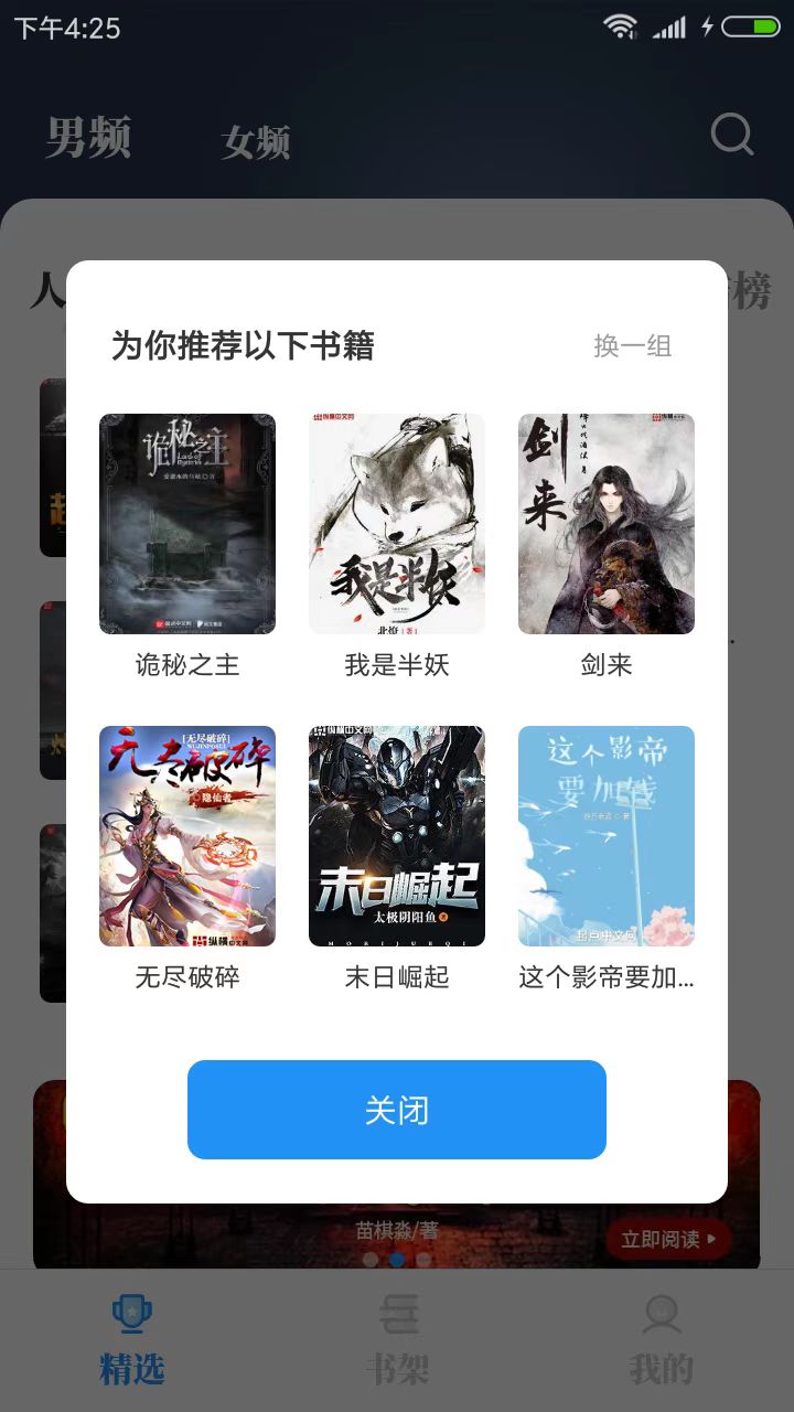 海鱼小说可换源版