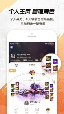 DNF助手 2023最新版APP截图