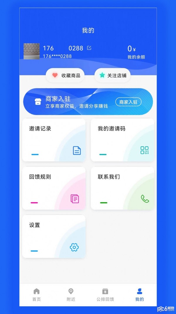 日夜购APP截图