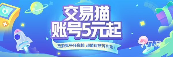 街头篮球买号去哪里好 放心买街头篮球账号软件分享