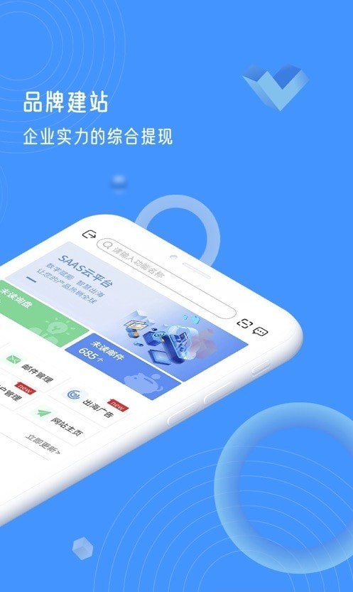 出海云APP截图