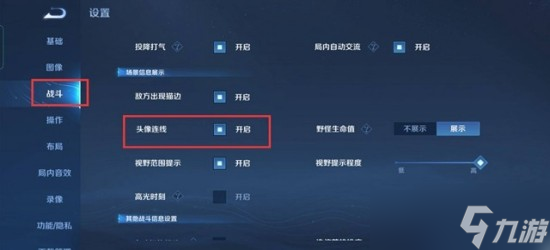 王者荣耀头像连线如何设置-王者荣耀头像连线设置介绍
